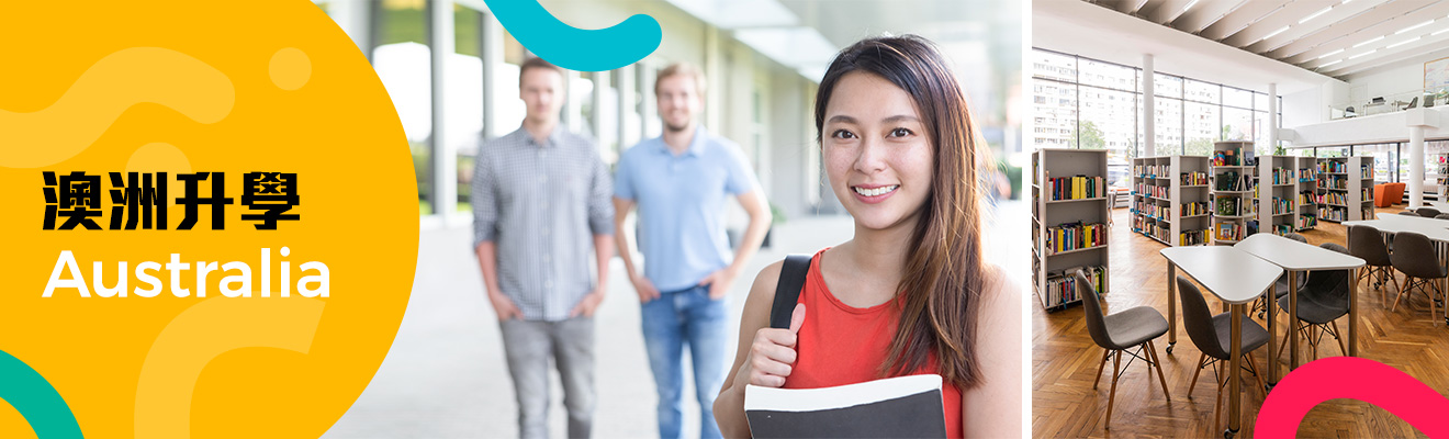 澳洲教育制度